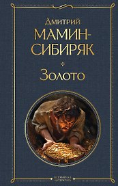 Золото