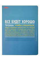 Тетрадь в клетку Marker Arte, "Психо", А4, 60 листов