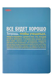 Тетрадь общая «Психо», 120 листов в клетку, А4 - Marker Arte