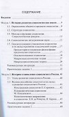 Социология. Учебное пособие - 1