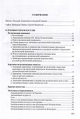 Искусство как вид духовного познания - 1