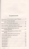 Проигранные сражения - 1