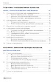 Менеджмент процессов : []пер. с нем. - 2
