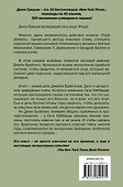 Время прощать: роман - 1