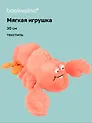 Мягкая игрушка Омар (30см) (14-00960-202505-T4)