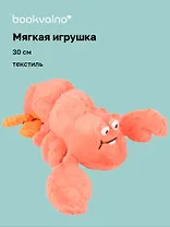 Мягкая игрушка Омар (30см) (14-00960-202505-T4)
