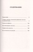 Словарь турецких глаголов и управление глаголов в турецком языке: Падежи существительных, стоящих при глаголах: учебное пособие. 5-е издание - 1