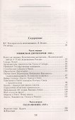 Директория. Колчак. Интервенты - 1