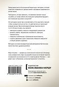 Осознанность. Как обрести гармонию в нашем безумном мире - 1