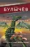 Детский остров. В куриной шкуре. Предсказатель прошлого. Последние драконы - 0