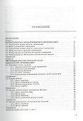 Основы методов оптимизации: Учебное пособие. 3-е изд., испр. - 1