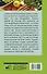Огород и сад для умных лентяев. Урожай гарантирован! - 1