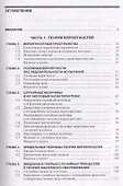 Теория вероятностей и математическая статистика: учебник - 1