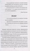 Черная метка. Роман - 1