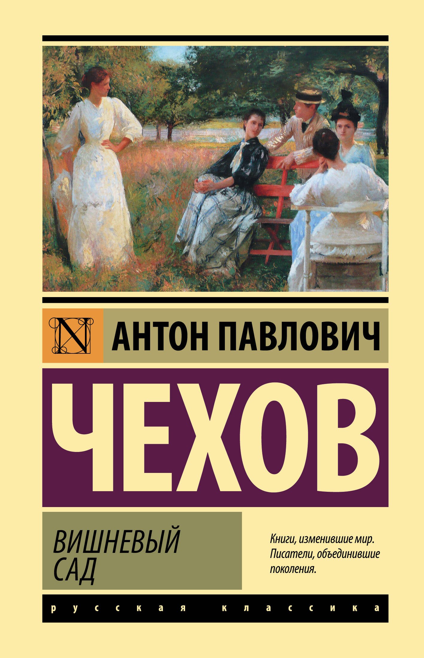 

Вишневый сад