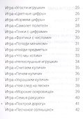 100 веселых способов научить математике (м) Лопатина - 2