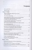 Поэзия и проза средневековой Исландии. Избранные статьи - 1