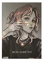 Книга для записей А5 128л кл. "MadnessMalina" инт.переплет, мат.лам. soft-touch, тисн.фольгой, офсет