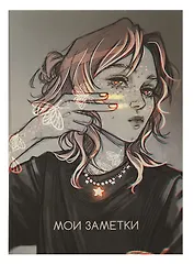 Книга для записей А5 128л кл. "MadnessMalina" инт.переплет, мат.лам. soft-touch, тисн.фольгой, офсет