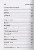 Аквариум Рассказы (Шкловский) - 2