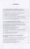 Предпринимательское право. Учебник - 1