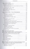 Библия для всех. Курс 30 уроков. Т.1 Ветхий Завет - 2