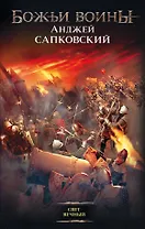 Свет вечный