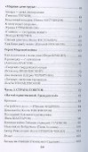 Юные герои Отечества - 2