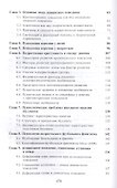 Психология девиантности. Дети. Общество. Закон - 2