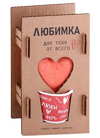 Прорастающий сувенир Любимка