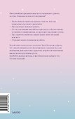 Внутреннее спокойствие. 101 способ справиться с тревогой, страхом и паническими атаками - 1
