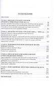 Мещанское сословие русских городов - 2
