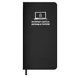 Записная книжка 56л 72*142 "ХАЙПО ЧЁРНЫЙ" д/записи интернет-адресов, логинов и паролей, мягк.переплёт, тиснение фольгой, ляссе, инд.уп.