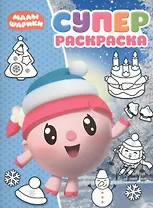 РС № 1816 Малышарики