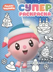 РС № 1816 Малышарики