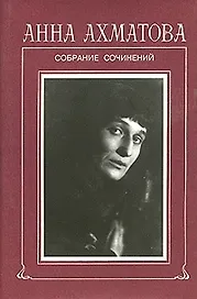 Собрание сочинений в 6 томах. Том 4