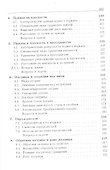 Аналитическая геометрия (6,7,8 изд) (МвТУ Вып.3) Канатников - 2