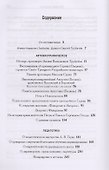 Избранное. Статьи и исследования - 1