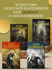 Геральт. Цири. Сезон гроз. Дорога без возврата. Перекресток воронов