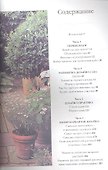 Дизайн вашего сада. Варианты готовых решений - 1