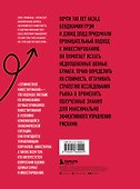 Стоимостное инвестирование: От Грэма до Баффета и далее... - 1