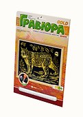 Набор, для творчества, Lori, Гравюра, Рысь, с эффектом золота, в блистере - 1