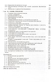 Квантовая теория поля и топология (2 изд) Шварц - 2
