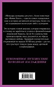 Фанни Хилл. Мемуары женщины для утех - 1