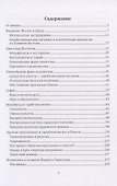 Крест, полумесяц и арабская нация. Идейные течения на Ближнем Востоке - 1