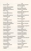 Смерть домохозяйки и другие тексты - 1