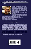 Тот, кто ходит сам по себе - 1