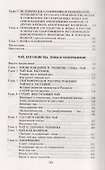 История важнейших пищевых продуктов - 2