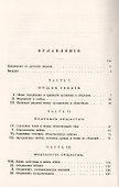 Общественный организм - 1