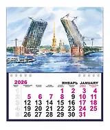 Календарь 2026г 200*235 СПб "Мост. аква" настенный, одноблочный, спираль